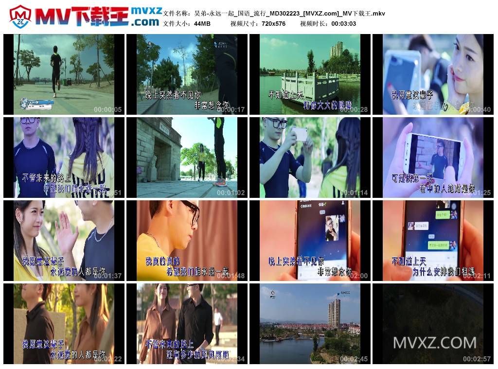 昊弟-永远一起_国语_流行_MD302223